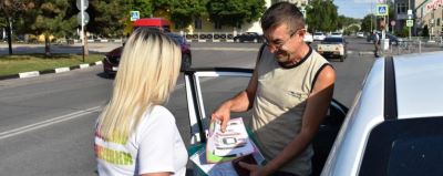 <br />
        В Белгородской области волонтеры призвали водителей отказаться от использования телефона во время движения    